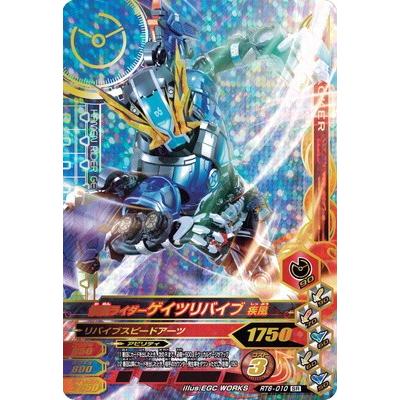 ガンバライジング Rt6 010 Sr 仮面ライダーゲイツリバイブ 疾風 ライダータイム6弾 スーパーレア Grrt6 010 カリントウ Yahoo 店 通販 Yahoo ショッピング
