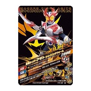 ガンバライジング RT6-022 N 仮面ライダーアギト シャイニングフォーム