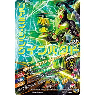 ガンバライジング ZB2-024☆ LR 仮面ライダーゼロワン リア ガンバライジング ZB2-024☆ LR 仮面ライダーゼロワン リア