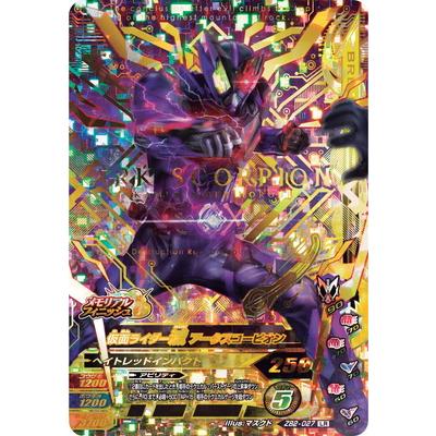 ガンバライジング ZB2-027 LR 仮面ライダー滅 アークスコーピオン
