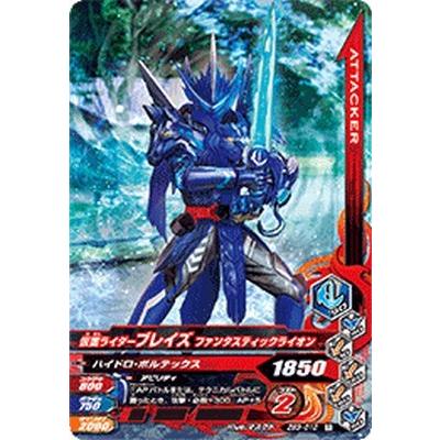 ガンバライジング Zb3 012 R 仮面ライダーブレイズ ファンタスティックライオン ズバットバットウ3弾 レア Grzb3 012 カリントウ Yahoo 店 通販 Yahoo ショッピング