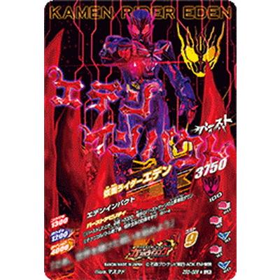 ガンバライジング ZB3-026☆ LR 仮面ライダーエデン (パラレル ガンバライジング ZB3-026☆ LR 仮面ライダーエデン (パラレル