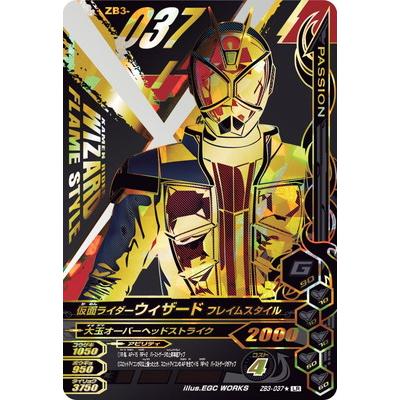 ガンバライジング Zb3 037 Lr 仮面ライダーウィザード フレイムスタイル パラレル ズバットバットウ3弾 レジェンドレア Grzb3 037p カリントウ Yahoo 店 通販 Yahoo ショッピング
