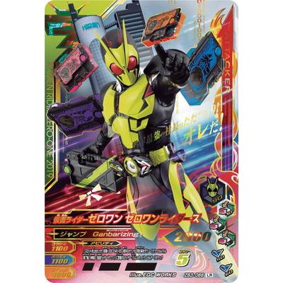 仮面ライダーゼロワン　カード　ガンバライジングなど　　検索　イズ CX04-061 仮面ライダーゼロワン ライジングホッパー CP | ガンバ
