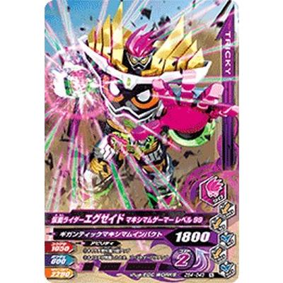 ガンバライジング ZB4-043 N 仮面ライダーエグゼイド マキシマム