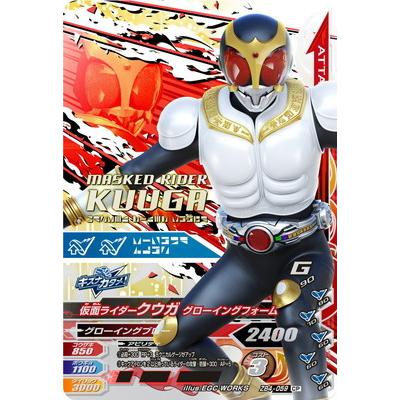ガンバライジング ZB4-059 CP 仮面ライダークウガ グローイング ガンバライジング ZB4-059 CP 仮面ライダークウガ グローイング