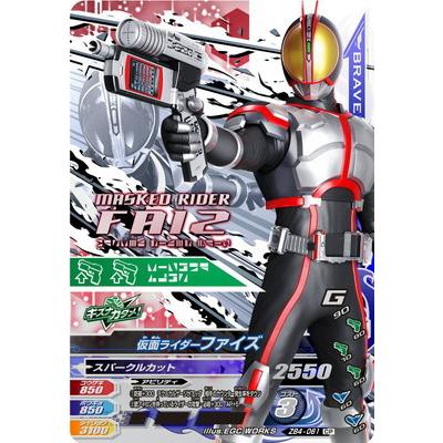 ガンバライジング Zb4 061 Cp 仮面ライダーファイズ ズバットバットウ4弾 キャンペーン Grzb4 061 カリントウ Yahoo 店 通販 Yahoo ショッピング