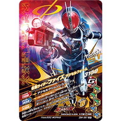 ガンバライジング　仮面ライダーファイズ ガンバライジング 第1弾 SR 仮面ライダーファイズ （1-024