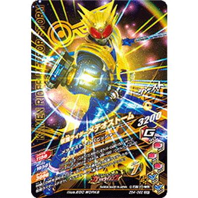 ガンバライジング ZB4-062 CP 仮面ライダーメテオ 【ズバットバットウ4