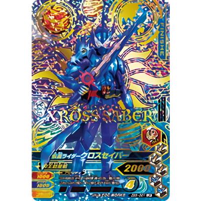 ガンバライジング ZB5-001 LR 仮面ライダークロスセイバー 【ズバット