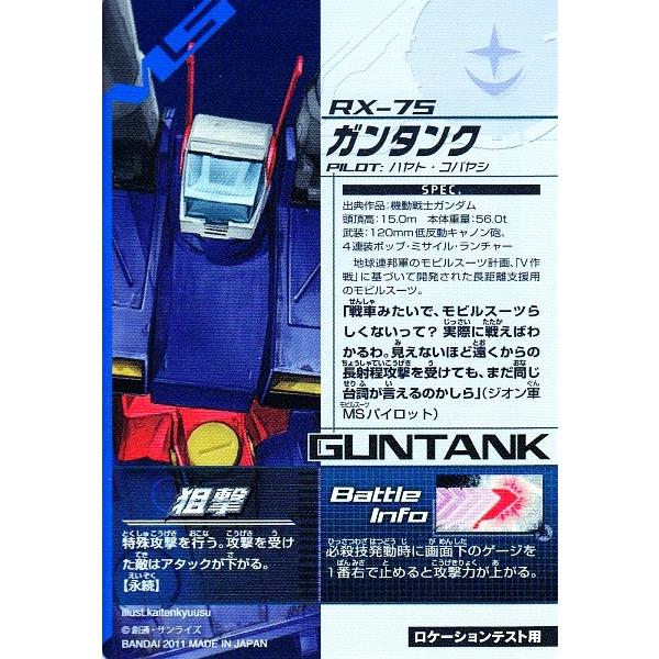 ガンダムトライエイジ　試験版　ロケテスト　プロモーションカード　ダブルオー　青 ガンダムトライエイジ 試験版 ロケテスト プロモーションカード