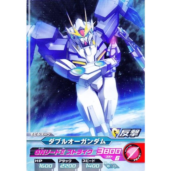 ガンダムトライエイジ ダブルオーガンダム【ロケテストカード