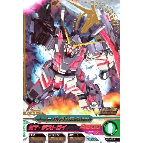 ガンダムトライエイジ 0弾 P ユニコーンガンダム(デストロイ ガンダムトライエイジ 0弾 P ユニコーンガンダム(デストロイ