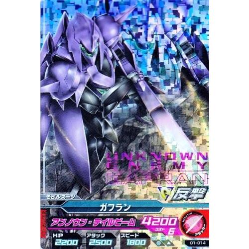 ガンダムトライエイジ　キャンペーンレア ガンダムトライエイジ 1弾 M ガフラン 【アンノウン・テイルビーム