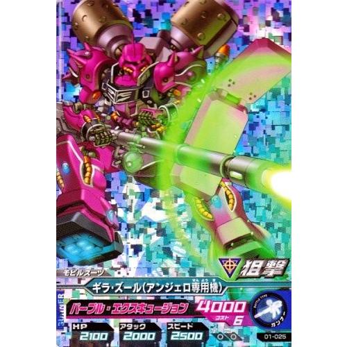 ガンダムトライエイジ 1弾 M ギラ・ズール (アンジェロ専用機