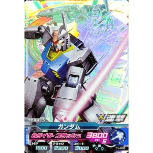 ガンダムトライエイジ 1弾 CP ガンダム 【Gダイヴ・スラッシュ ガンダムトライエイジ 1弾 CP ガンダム 【Gダイヴ・スラッシュ