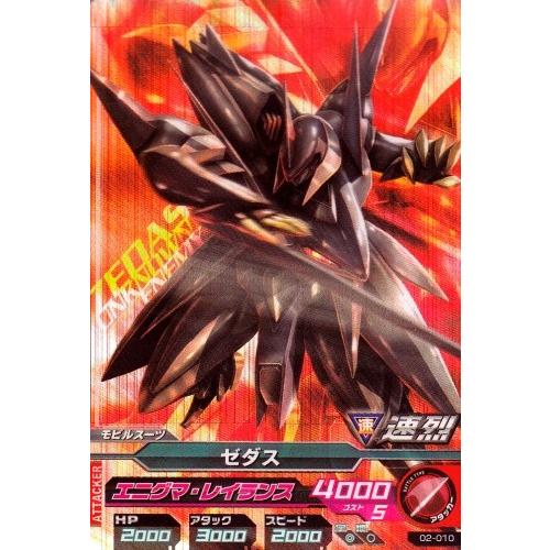 ガンダムトライエイジ 2弾 M ゼダス 【エニグマ・レイランス ガンダムトライエイジ 2弾 M ゼダス 【エニグマ・レイランス