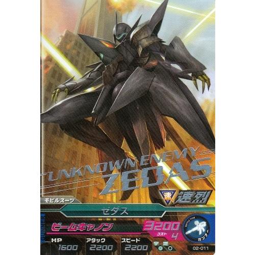 ガンダムトライエイジ 2弾 R ゼダス 【ビームキャノン】（02-011