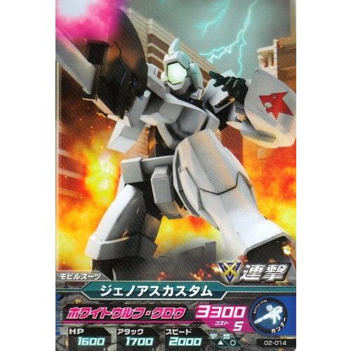 ガンダムトライエイジ 2弾 C ジェノアスカスタム 【ホワイトウルフ