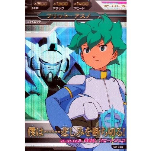 ガンダムトライエイジ 2弾 P フリット・アスノ 【僕は・・・悲しみを