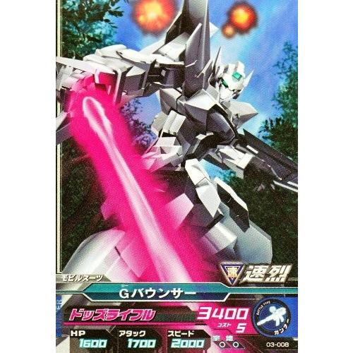 ガンダムトライエイジ 3弾 C Gバウンサー 【ドッズライフル】（03-008