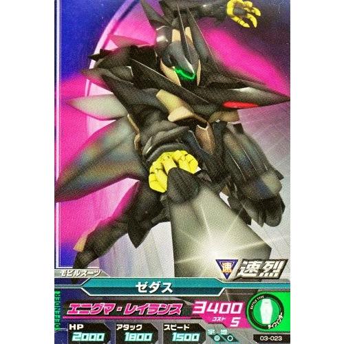 ガンダムトライエイジ 3弾 C セダス 【エニグマ・レイランス】（03-023