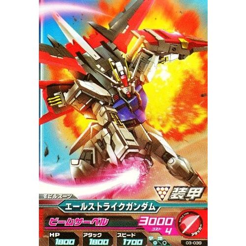 ガンダムトライエイジ 3弾 C エールストライクガンダム ガンダムトライエイジ 3弾 C エールストライクガンダム