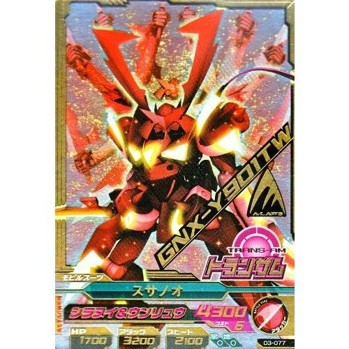 ガンダムトライエイジ 3弾 CP スサノオ 【シラヌイ&ウンリュウ】（03