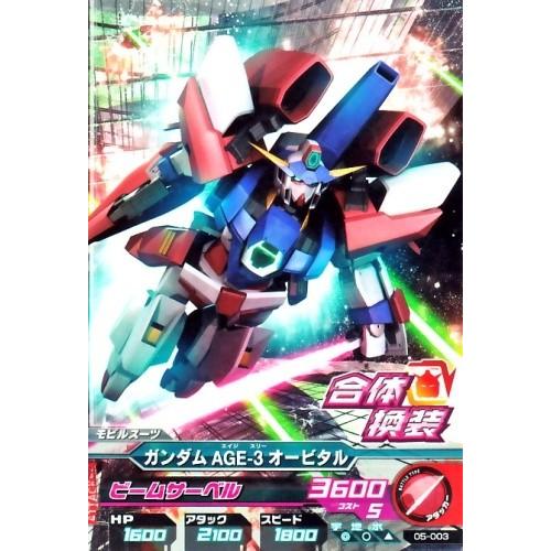 ガンダムトライエイジ 5弾 C ガンダムage 3 オービタル ビームサーベル 05 003 Gta05 003 カリントウ Yahoo 店 通販 Yahoo ショッピング