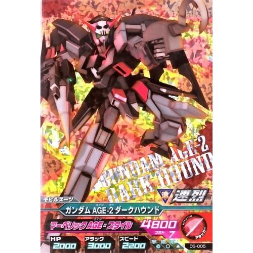 ガンダムトライエイジ 5弾 M ガンダムAGE-2 ダークハウンド