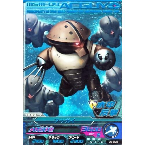 ガンダムトライエイジ 5弾 R アッガイ 【メガ粒子砲】（05-020