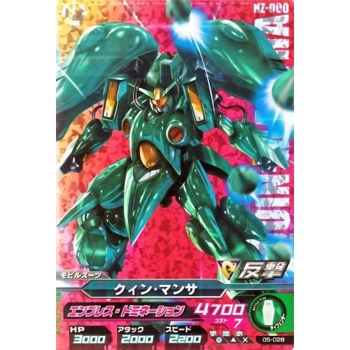 ガンダムトライエイジ 5弾 M クィン・マンサ 【エンプレス・ドミ