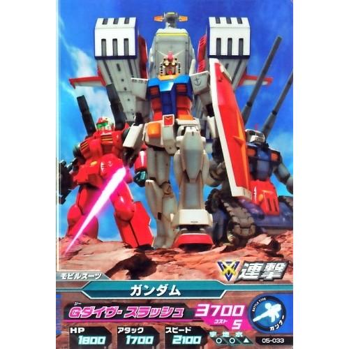 ガンダムトライエイジ 5弾 C ガンダム 【Gダイヴ・スラッシュ】（05