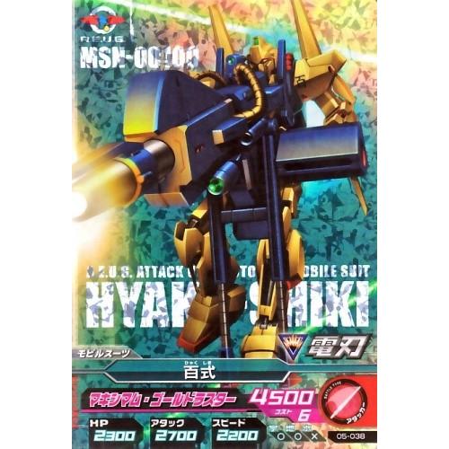 ガンダムトライエイジ 5弾 M 百式 【マキシマム・ゴールドラスター