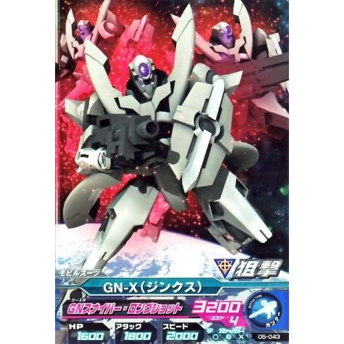 ガンダムトライエイジ 5弾 C GN-X(ジンクス) 【GNスナイパー・ロング