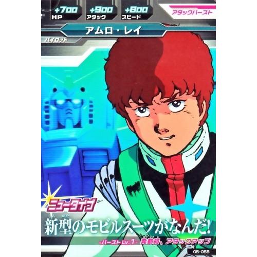 ガンダムトライエイジ 5弾 C アムロ・レイ 【新型のモビルスーツがなん