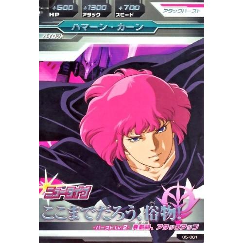 ガンダムカードゲーム パラレル R＋ ハマーン・カーン ガンダムトライ