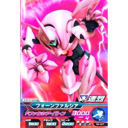 ガンダムトライエイジ 6弾 C フォーンファルシア Fファルシア バトン 06 007 Gta06 007 カリントウ Yahoo 店 通販 Yahoo ショッピング