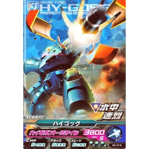 ガンダムトライエイジ 6弾 M ハイゴッグ 【ハイギガント・ミサイル