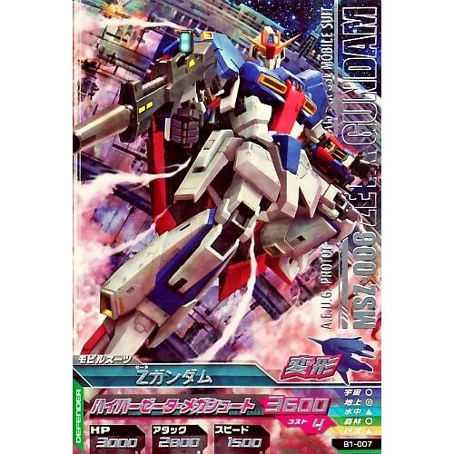 ガンダムトライエイジ BUILD MS 1弾 R Zガンダム 【ハイパーゼータ