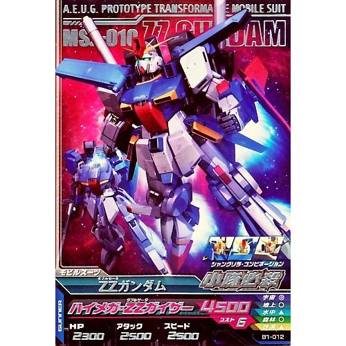 ガンダムトライエイジ BUILD MS 1弾 R ZZガンダム 【ハイメガ ガンダムトライエイジ BUILD MS 1弾 R ZZガンダム 【ハイメガ