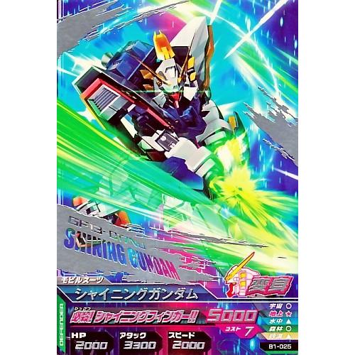ガンダムトライエイジ BUILD MS 1弾 R シャイニングガンダム ガンダムトライエイジ BUILD MS 1弾 R シャイニングガンダム