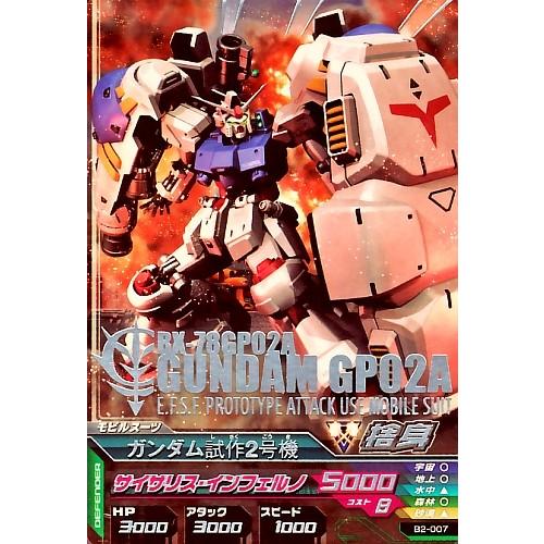 ★サンプルカード★ガンダムトライエイジ（非売品）　ビルドMS2弾 ガンダムトライエイジ BUILD MS 2弾 R ガンダム試作2号機 【サイサリス