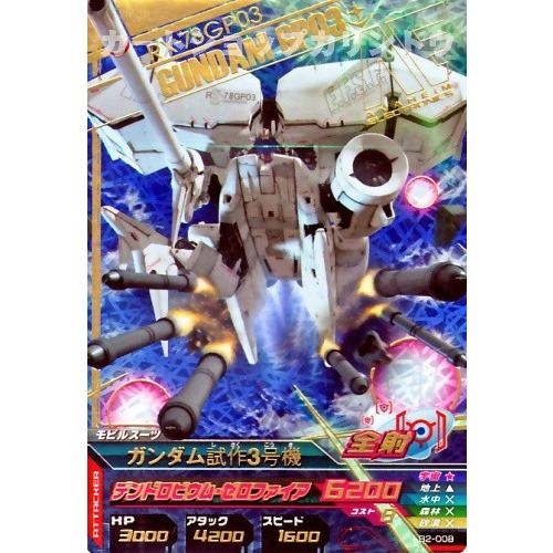 ガンダムトライエイジ BUILD MS 2弾 P ガンダム試作3号機 ガンダムトライエイジ BUILD MS 2弾 P ガンダム試作3号機