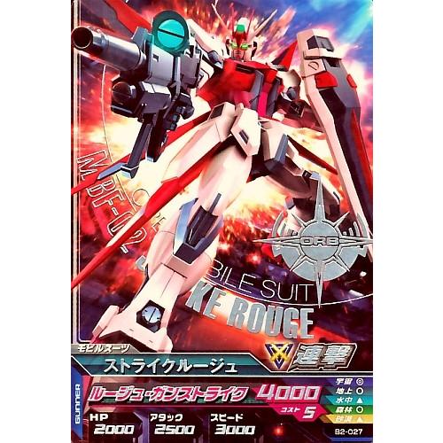 ガンダムトライエイジ BUILD MS 2弾 R ストライクルージュ 【ルージュ
