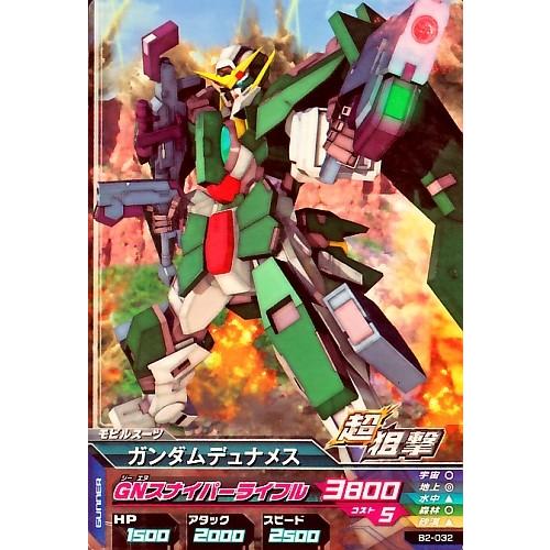 ガンダムトライエイジ Build Ms 2弾 C ガンダムデュナメス Gnスナイパーライフル B2 032 Gtab2 032 カリントウ Yahoo 店 通販 Yahoo ショッピング