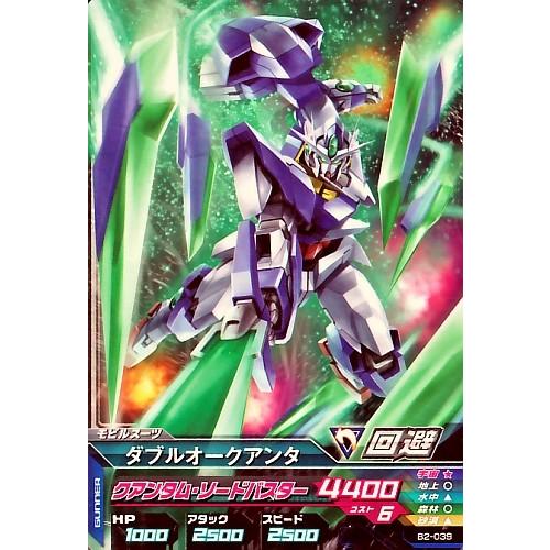 ガンダムトライエイジ BUILD MS 2弾 C ダブルオークアンタ ガンダムトライエイジ BUILD MS 2弾 C ダブルオークアンタ
