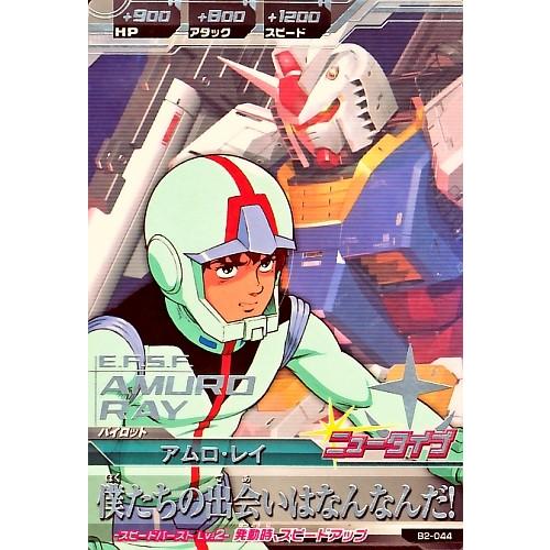 ガンダムトライエイジ BUILD MS 2弾 R アムロ・レイ 【僕たちの出会い