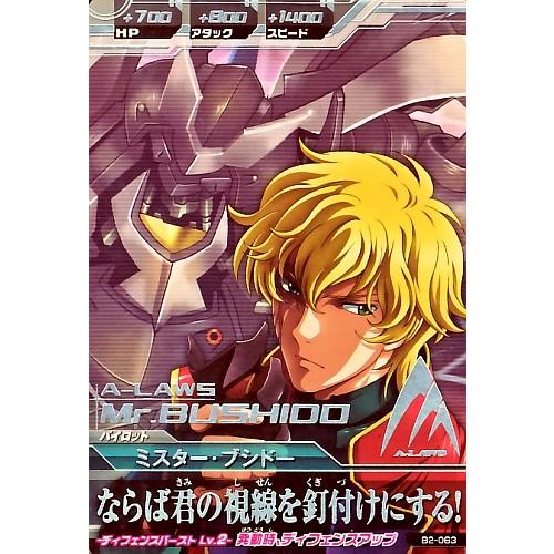 ガンダムトライエイジ BUILD MS 2弾 R ミスター・ブシドー 【ならば君