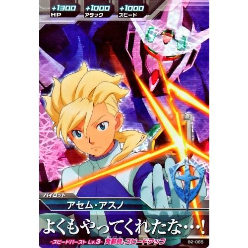 ガンダムトライエイジ BUILD MS 2弾 M アセム・アスノ 【よくも